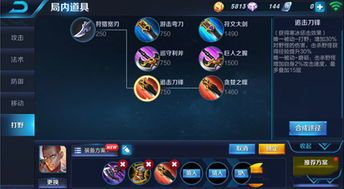 达摩最强出装打野,最强出装解析与实战攻略