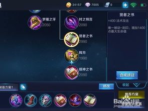 王者荣耀嬴政铭文出装,王者之战中的霸者之道