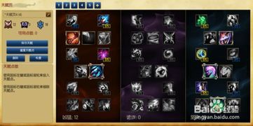 扎克天赋加点图,解锁英雄潜能的奥秘