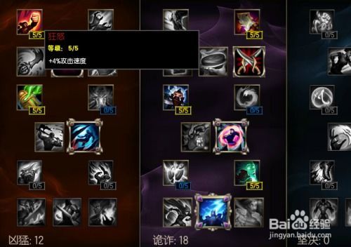 扎克天赋加点图,解锁英雄潜能的奥秘