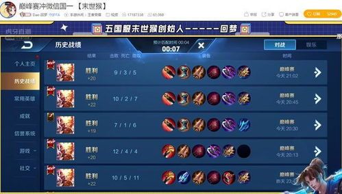 虎牙第一猴子的出装,揭秘战神崛起之路