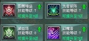 征途魔音加点,打造无敌战神之路