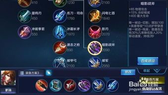 王者李白出装,剑舞风华，装备搭配全解析