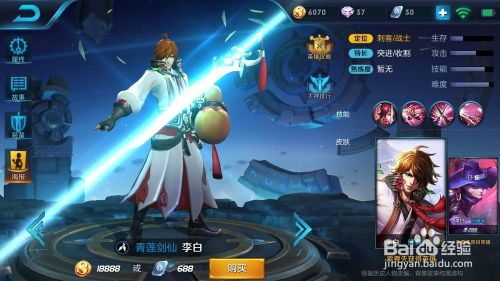 王者李白出装,剑舞风华，装备搭配全解析