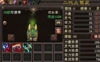 天龙八部宝宝加点,打造无敌战力，一统江湖