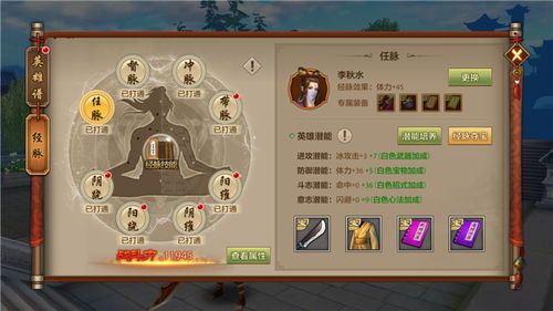 天龙八部宝宝加点,打造无敌战力，一统江湖