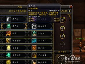 武僧天赋加点,探寻巅峰之路的神秘秘籍