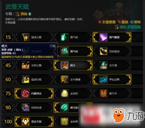 武僧天赋加点,探寻巅峰之路的神秘秘籍