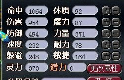 梦幻69五庄加点,养生之道,仙途无忧 梦幻69五庄加点,养生之道,仙途无忧