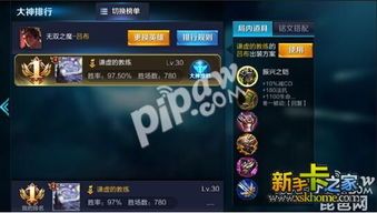 焚天出装(大神),大神级出装解析与实战技巧