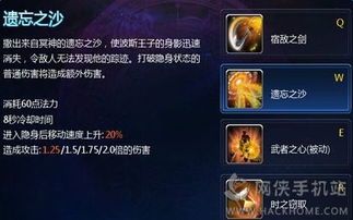 英魂之刃波斯最强出装,英魂之刃波斯最强出装攻略解析