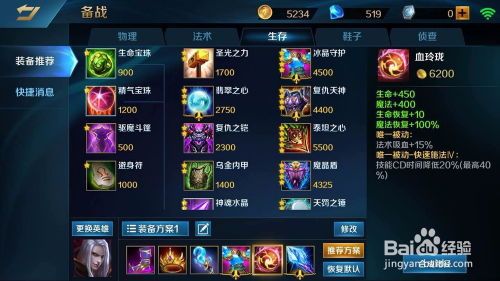 英魂之刃德古拉.出装