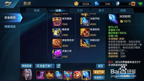 英魂之刃德古拉.出装