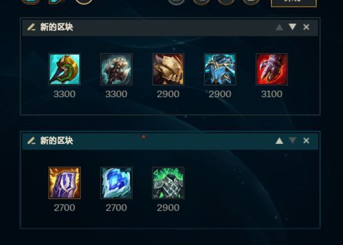 英雄联盟压缩出装,压缩装备打造高效战局