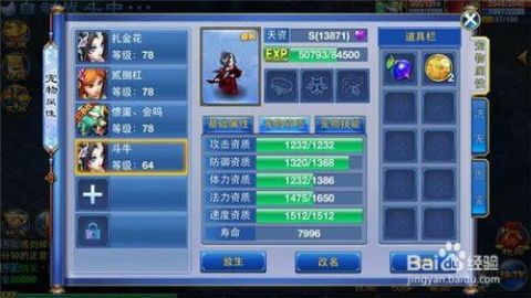 神武化生孩子加点,天赋加点攻略，打造无敌宝宝