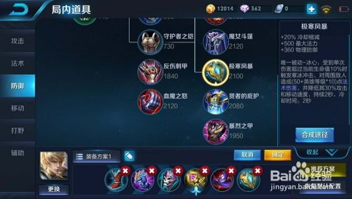 王者荣耀法师怎样出装,打造无敌法师之路