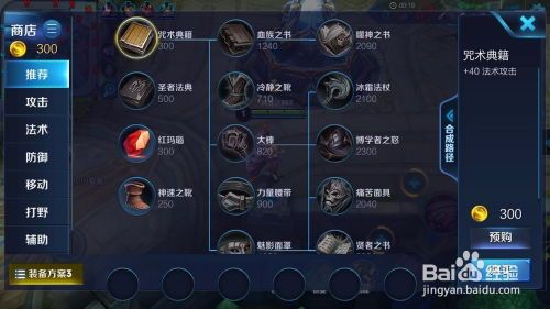 王者荣耀法师怎样出装,打造无敌法师之路