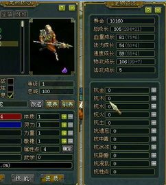 金头陀加点,神秘力量觉醒，揭秘神秘宝藏之谜