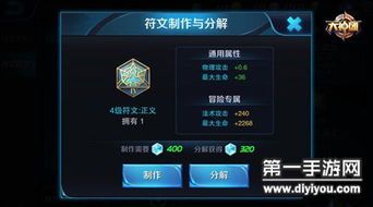 王者荣耀坦已出装,打造坚不可摧的防线