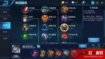 王者荣耀坦已出装,打造坚不可摧的防线