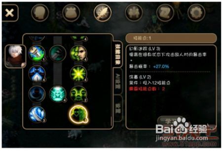 艾诺迪亚忍者技能加点,技能加点攻略，打造无敌忍者