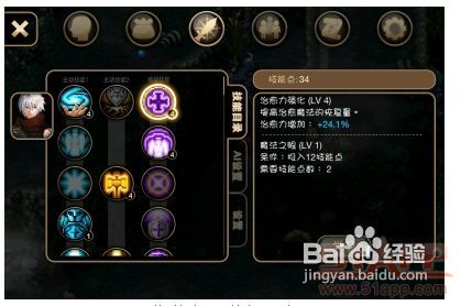 艾诺迪亚忍者技能加点,技能加点攻略，打造无敌忍者