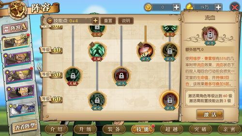 路奇咋加点,揭秘角色成长之道 路奇咋加点,揭秘角色成长之道