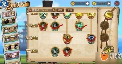 路奇咋加点,揭秘角色成长之道 路奇咋加点,揭秘角色成长之道