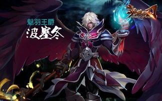 英雄之刃罪恶狂屠出装,解析高爆发输出装搭配攻略