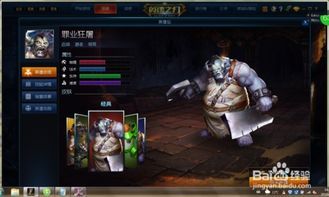 英雄之刃罪恶狂屠出装,解析高爆发输出装搭配攻略