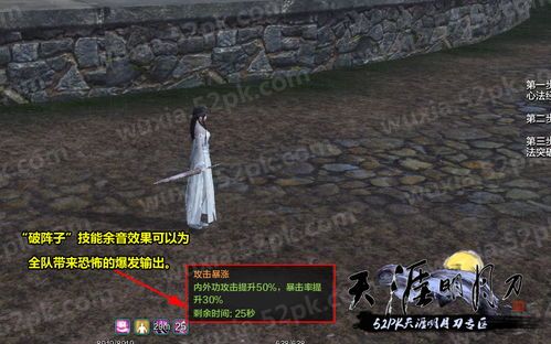 天涯明月刀乐伶加点图,技能搭配与角色成长之道