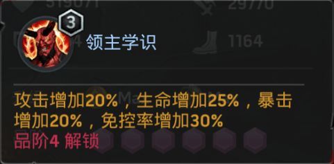 地狱领主出装攻略