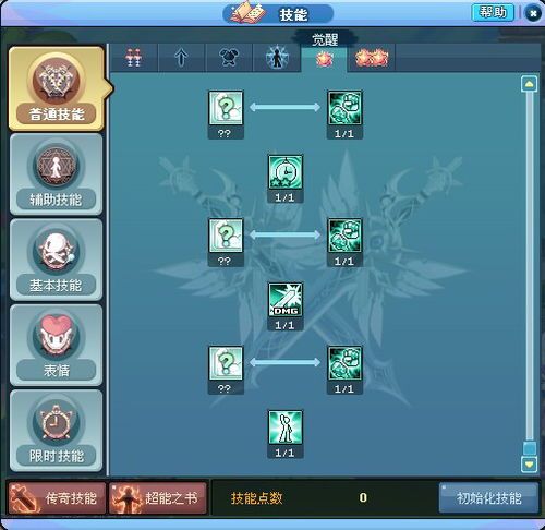 彩虹岛剑刃舞者加点