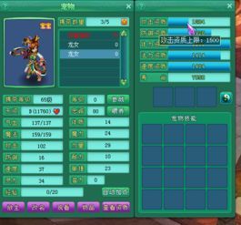 神武龙女怎么加点,打造无敌战力女神 神武龙女怎么加点,打造无敌战力女神