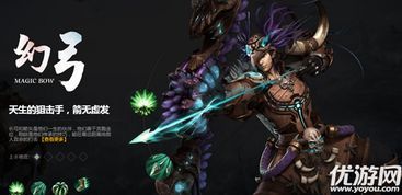 轩辕传奇幻弓灵宠加点,精准射击，灵力加成，加点攻略解析