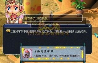 比丘国剧情攻略