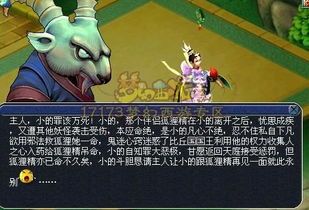 比丘国剧情攻略