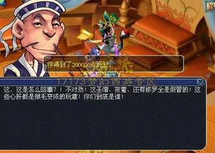 比丘国剧情攻略