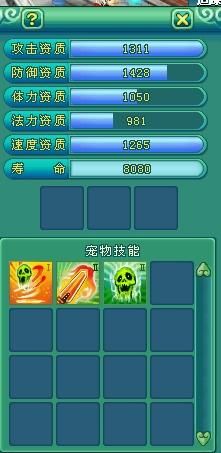 神武马面加点,打造无敌战神