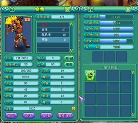 神武马面加点,打造无敌战神