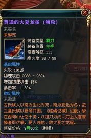 御龙在天出师副本攻略