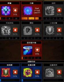 火炬之光 工程师 加点,解锁火炬之光职业潜能