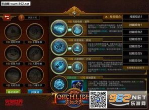 火炬之光 工程师 加点,解锁火炬之光职业潜能