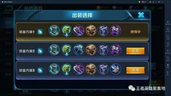 王者荣耀 关羽s8出装,勇者无畏，战无不胜