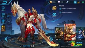 王者荣耀 关羽s8出装,勇者无畏，战无不胜