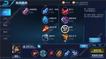 最强刘备出装,装备攻略,打造无敌战神 最强刘备出装,装备攻略,打造无敌战神