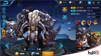 牛魔出攻击装,打造高攻输出霸主