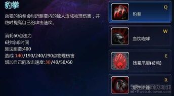 英魂之刃xuebao出装顺序,Xuebao英雄出装攻略，打造无敌战神！