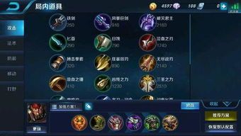 王者荣耀 防刺客出装,揭秘刺客克星出装策略