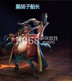 英魂黑胡子出装论坛,论坛精华出装解析